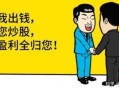配资平台为什么禁止操作(配资平台为什么禁止操作呢)