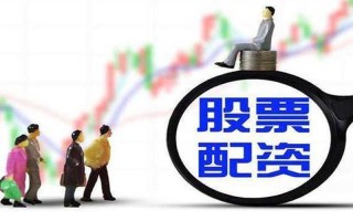 什么是p2p股票配资(什么是p2p股票配资业务)