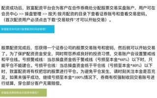 股票配资平台-选股升网(股票配资新平台)