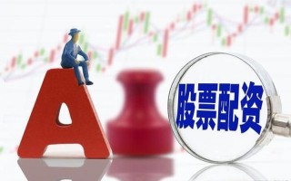 证券配资怎么开展工作(证券配资怎么开展工作的)
