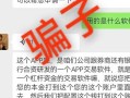 股票配资是什么罪名(股票配资是否违法)