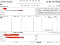 小配资公司怎么开(小配资公司怎么开发票)