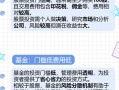 理财与炒股配资的区别