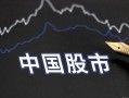 股市中国建筑行情(股市中国建筑行情怎么样)