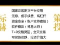 配资平台期货机构户(期货配资合法平台)
