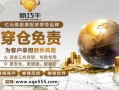 股票配资佣金是什么(股票配资佣金是什么意思)