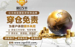 股票配资佣金是什么(股票配资佣金是什么意思)