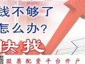 北上资金新进的配资炒股配资