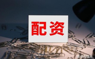 为什么要学会股票配资(为什么要学会股票配资呢)